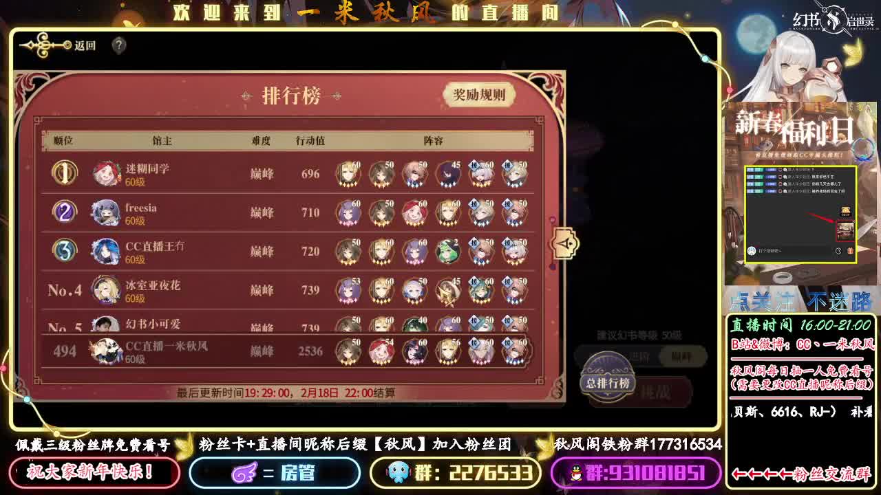 招摇阵容研究 第4段