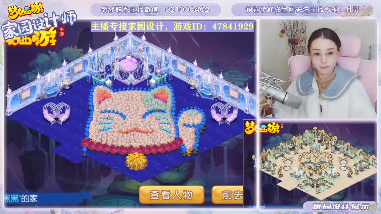 正月初一，与你相约 第2段