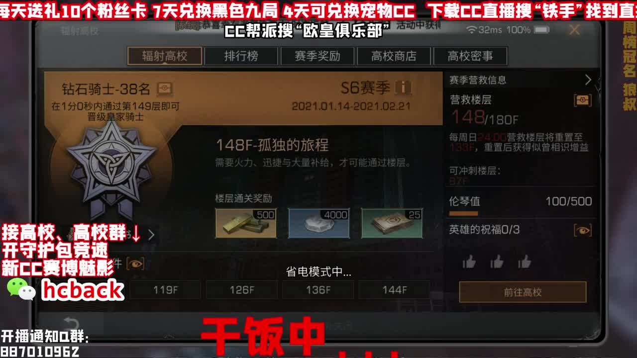新年快乐 接高校 求守护吖 第2段