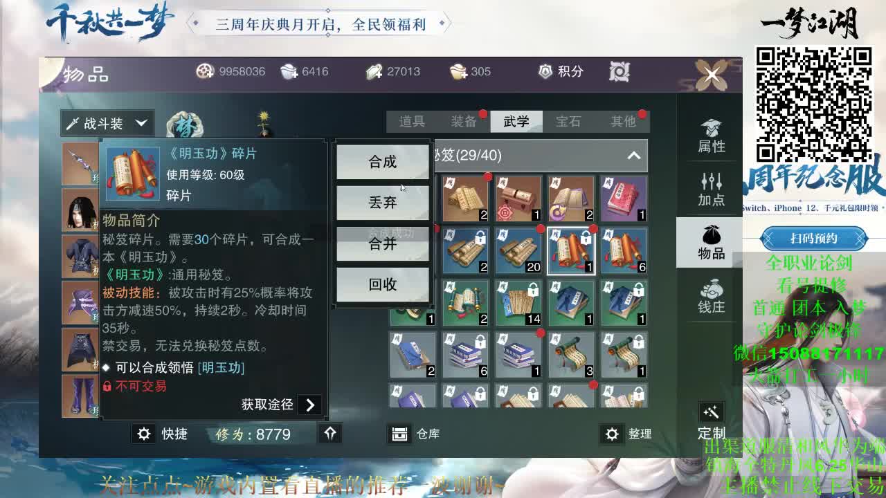 新年快乐 第3段