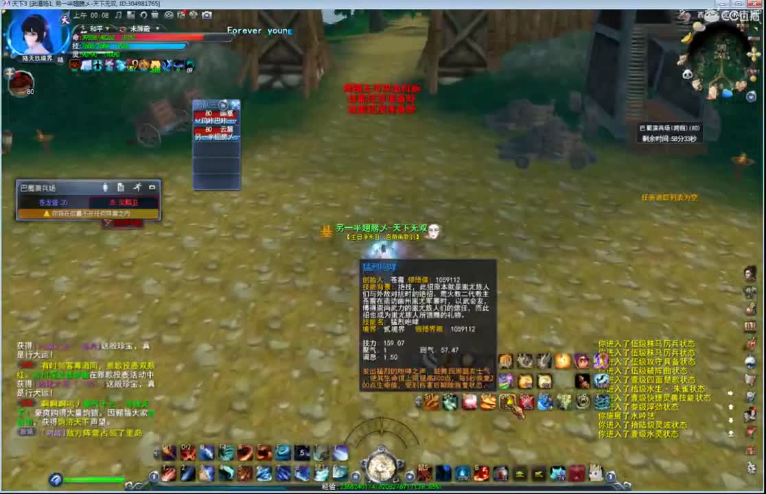 天梯骚云麓 第2段