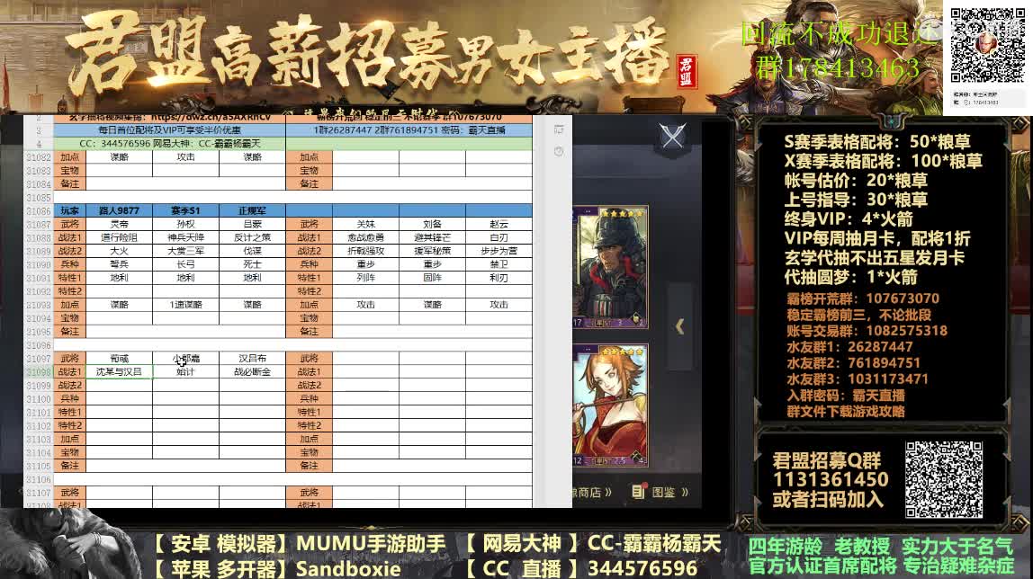 初二快乐，配将半价，王昭君免费配队 第1段
