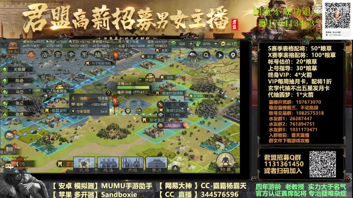 初二快乐，配将半价，王昭君免费配队 第2段