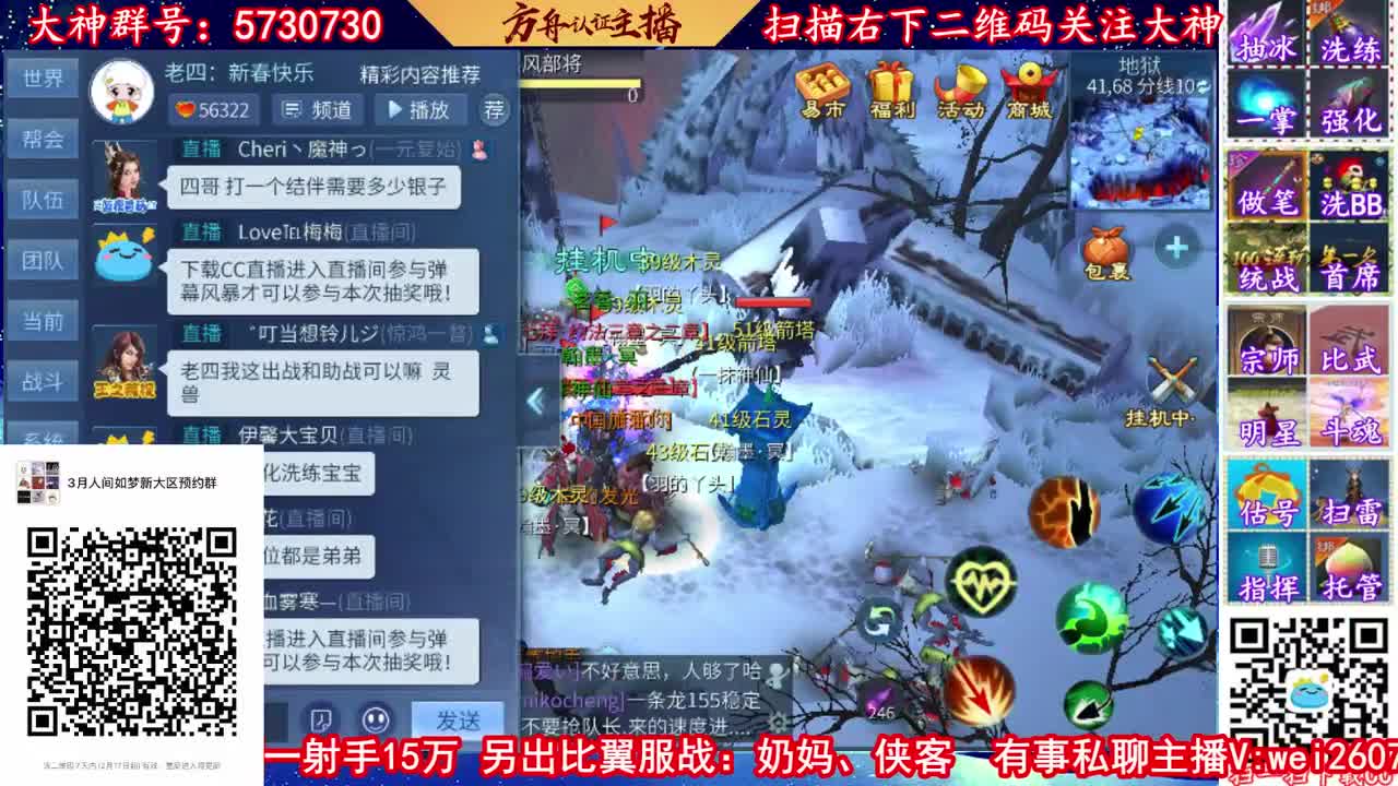 新春快乐！ 第1段
