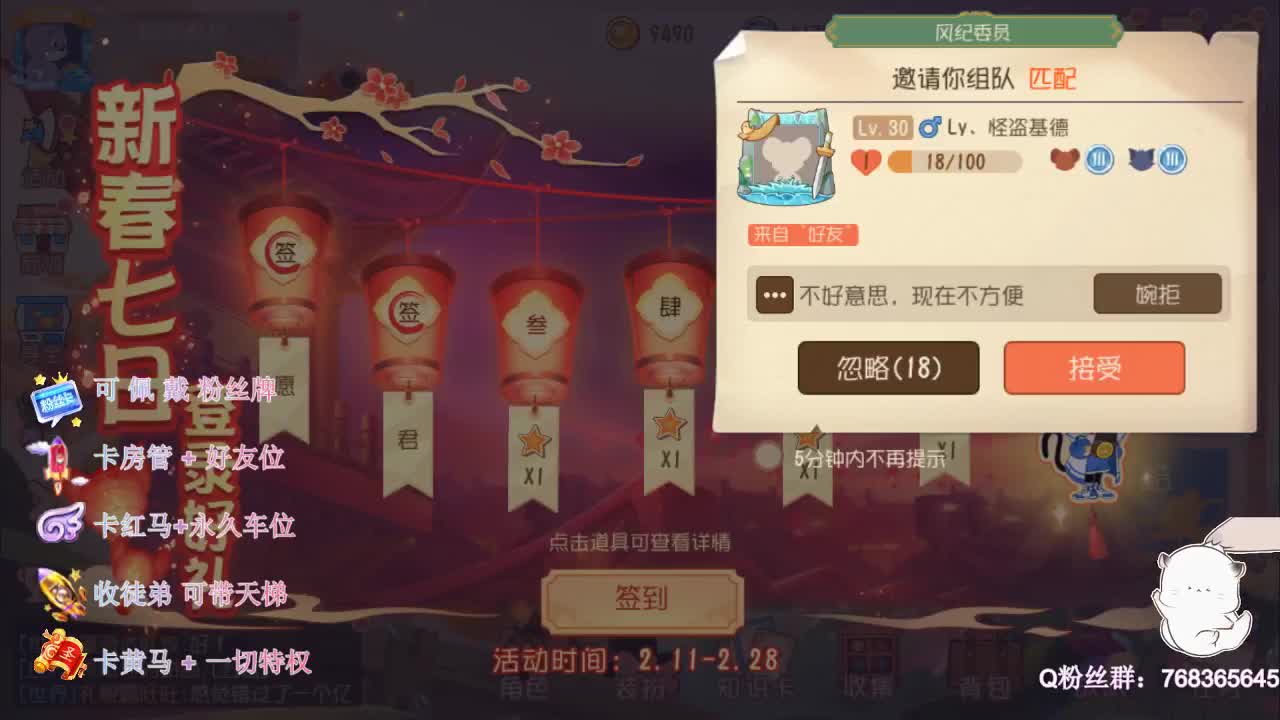 来打年兽领红包啦~ 第1段