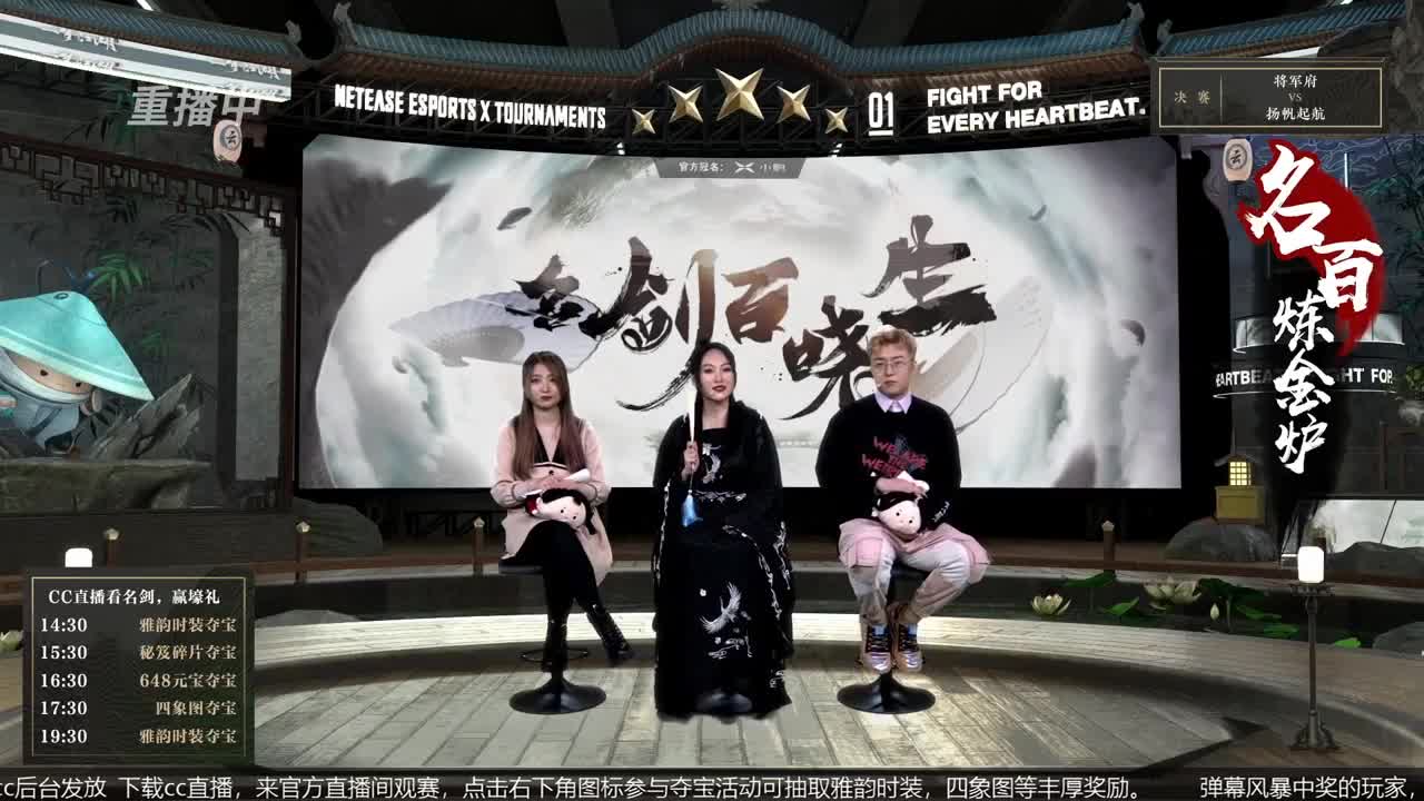 恭喜扬帆启航获第八届名剑天下冠军 第2段