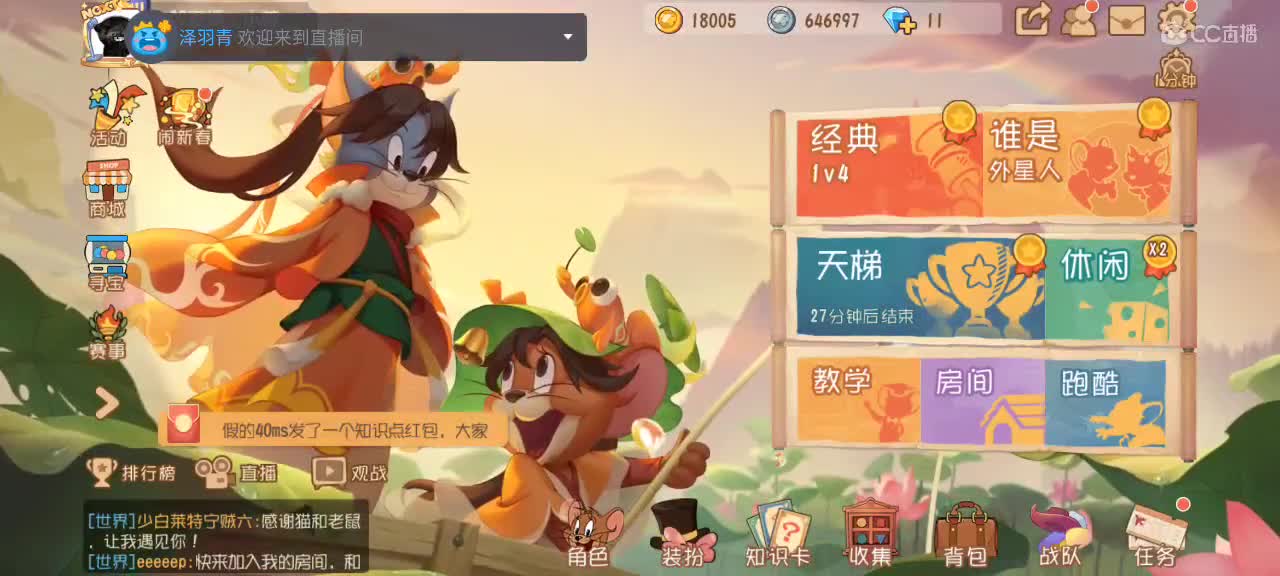 小劳开播啦～新年快乐嗷