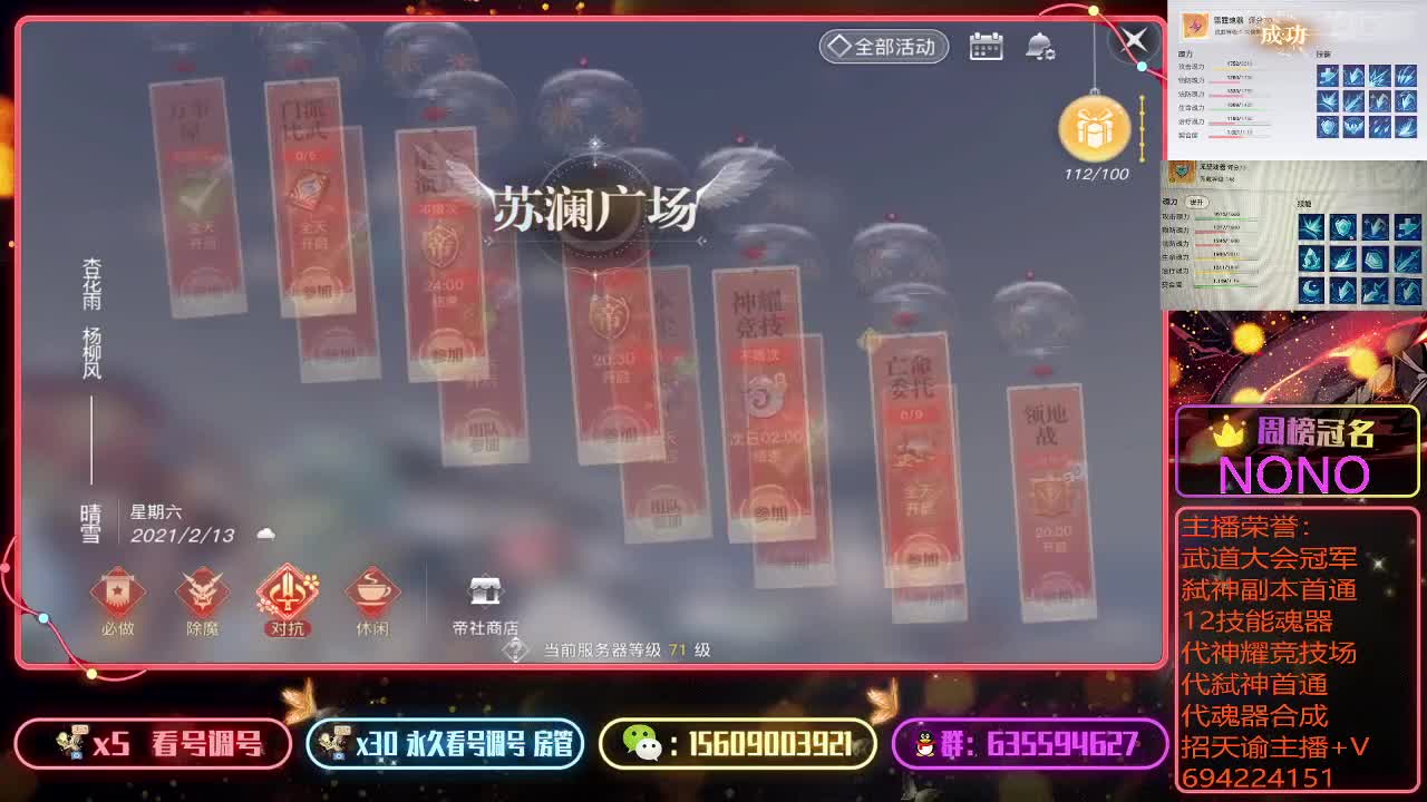 代竞技场领地战指挥 第1段