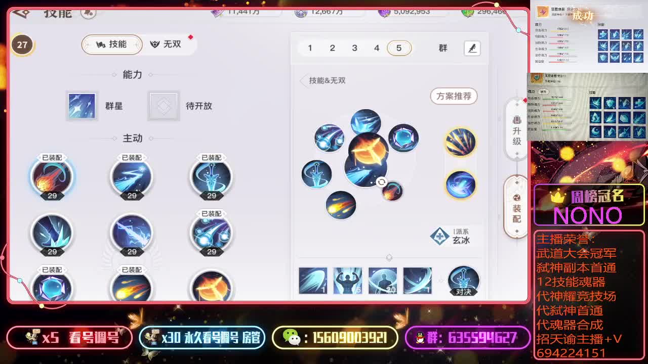 代竞技场领地战指挥 第2段
