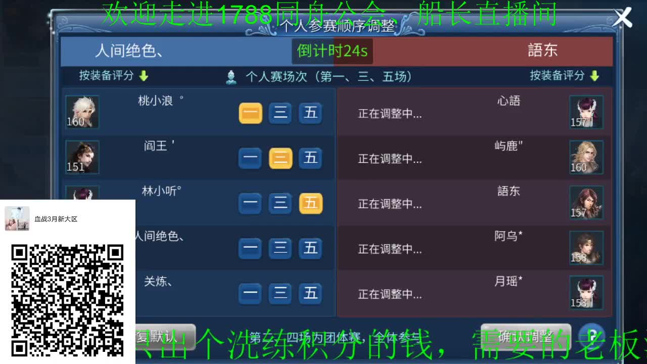 船长给大家拜年，新年第一场比武！ 第1段