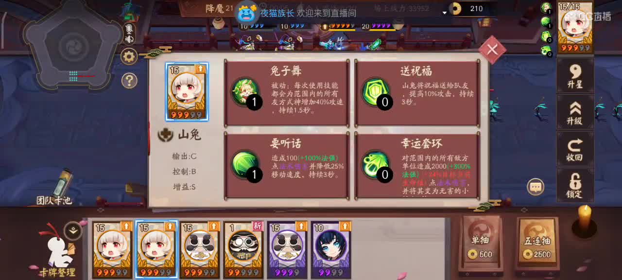 主播带着水友的红包潜逃啦 第2段