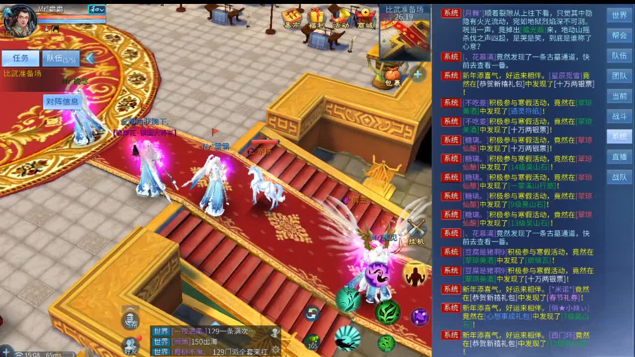新年快乐！！！ 第2段