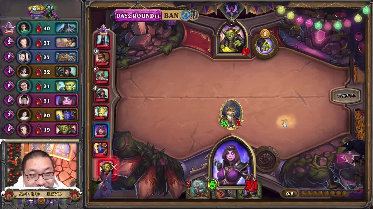 暴雪游戏频道 第1段