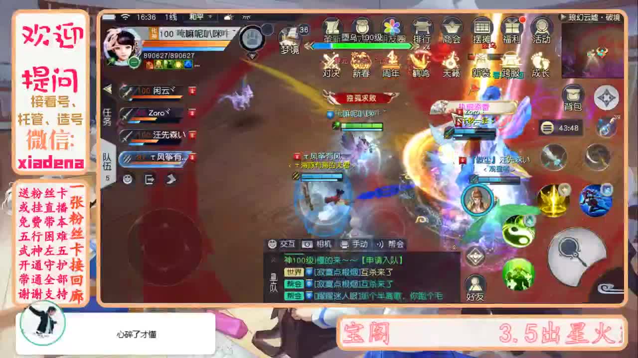 新年快乐 第2段