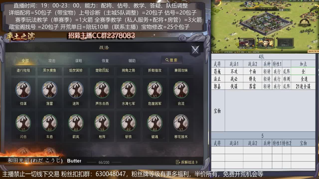 【旖旎新年教室】详细配将教学，开荒、估号，教学，找号，5项全能 第1段