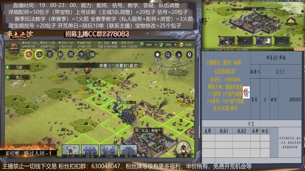 【旖旎新年教室】详细配将教学，开荒、估号，教学，找号，5项全能 第2段