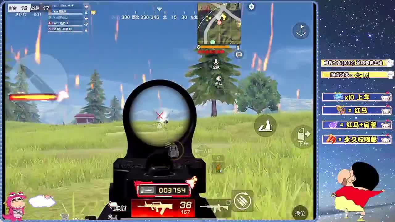 牛气冲天，冲冲冲 第2段