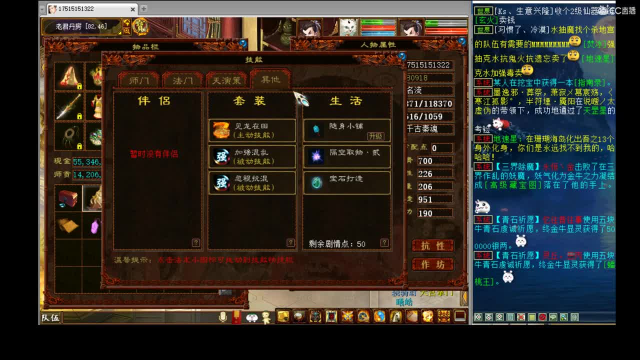 有问必答的估价实力主播 第2段