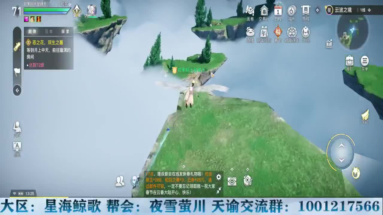 物语给大家拜年啦！ 第1段