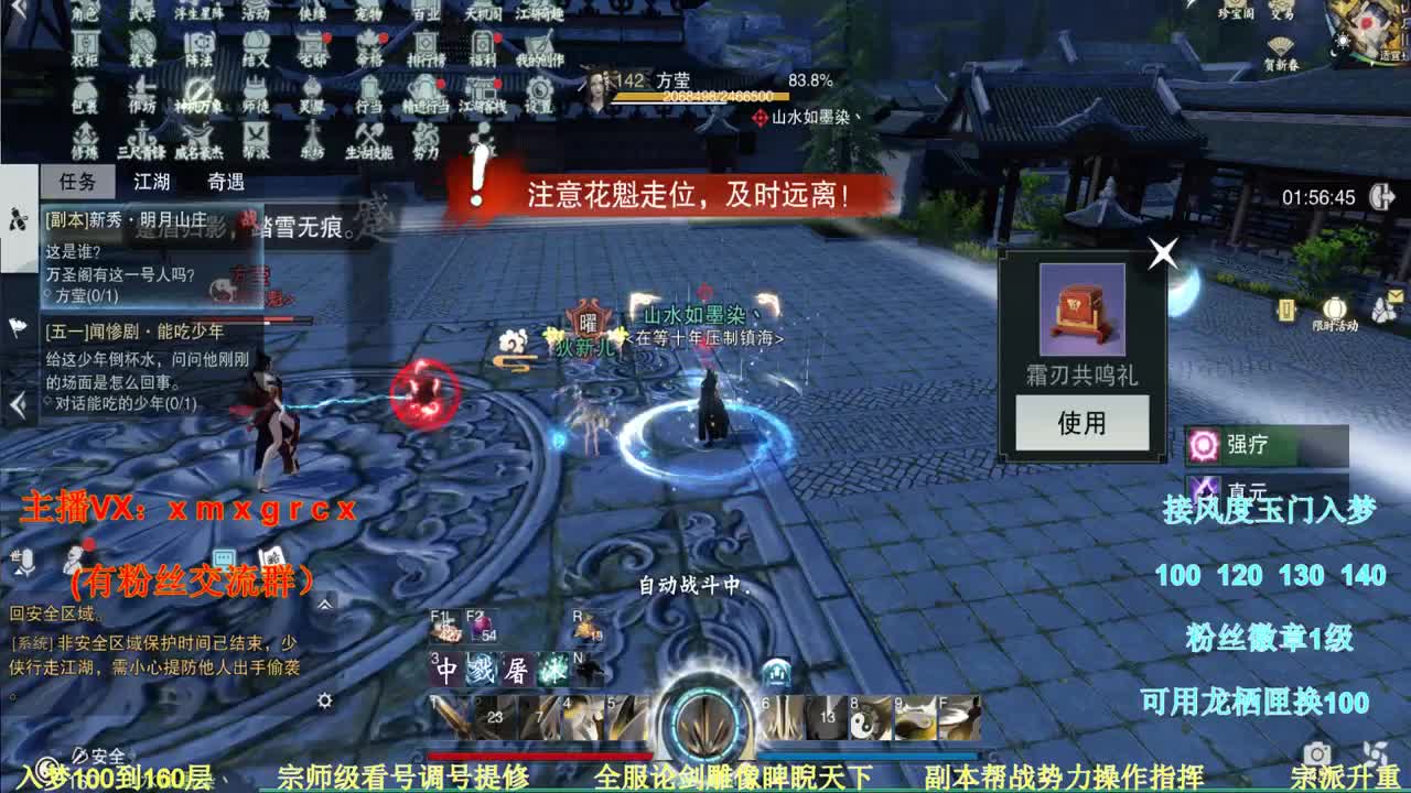 新年好 恭喜发财 第3段