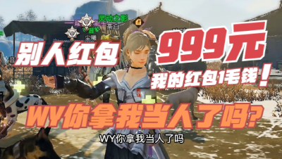 【明日之后】wy你拿我当人了吗？