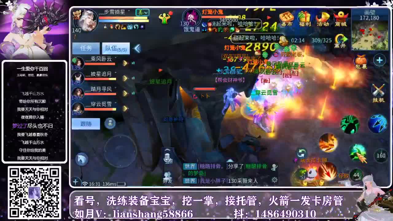 新年快乐 第2段