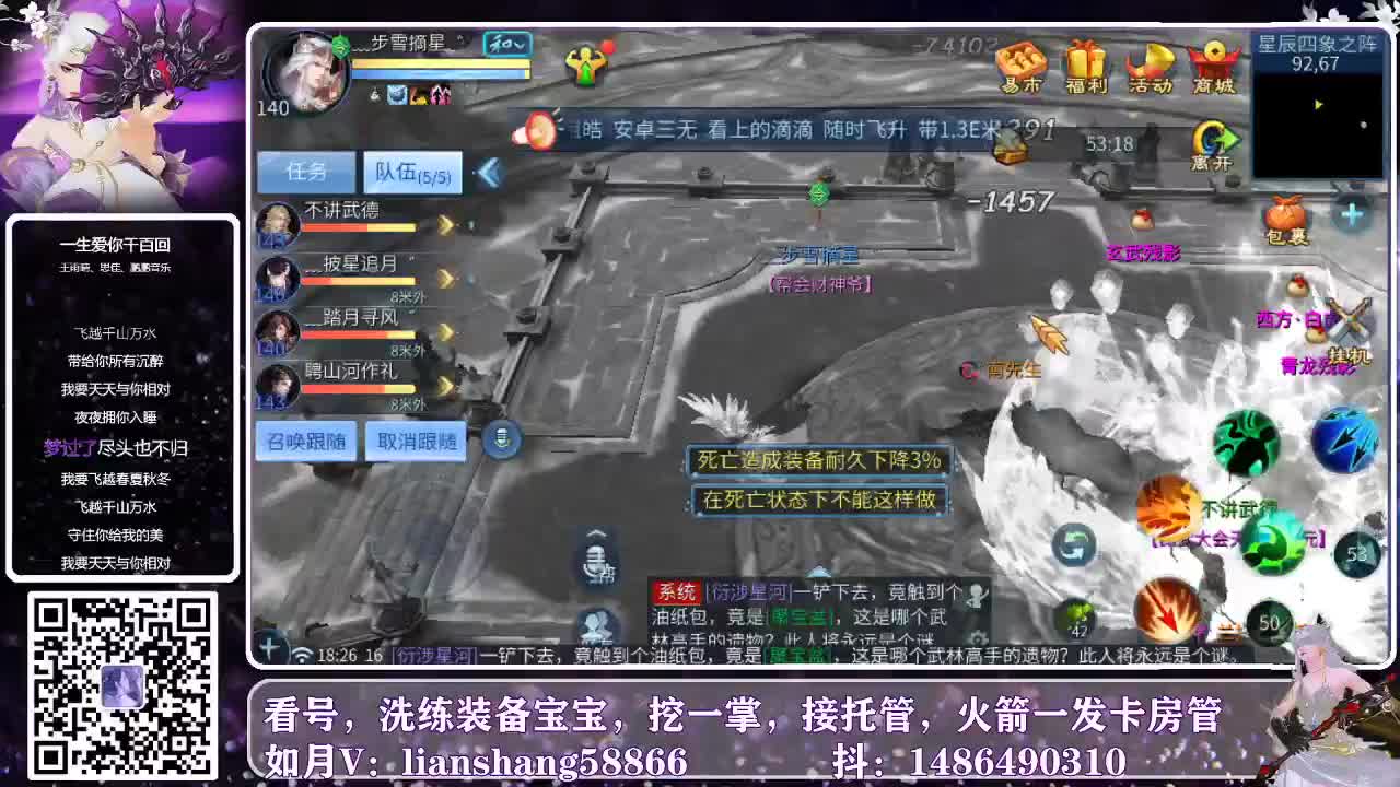 新年快乐 第3段