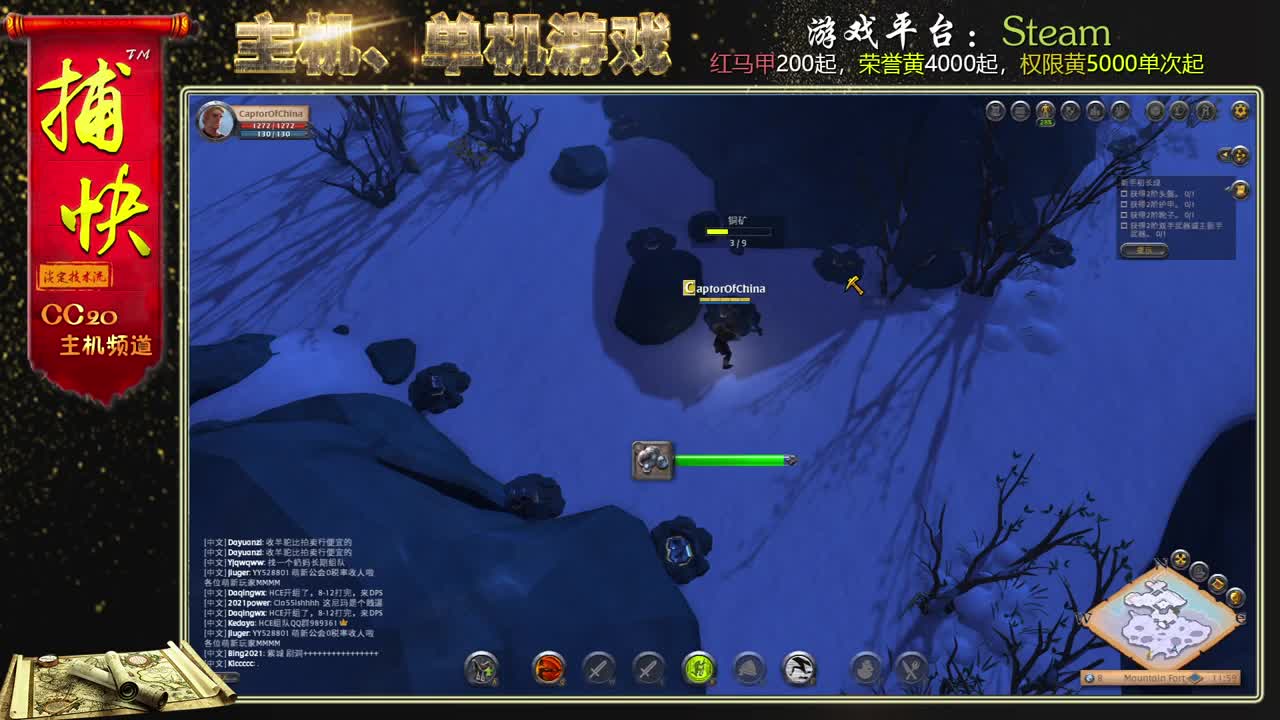 Albion Online