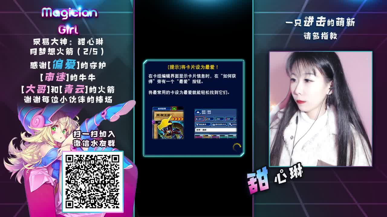 【甜心琳】水能载舟， 第2段