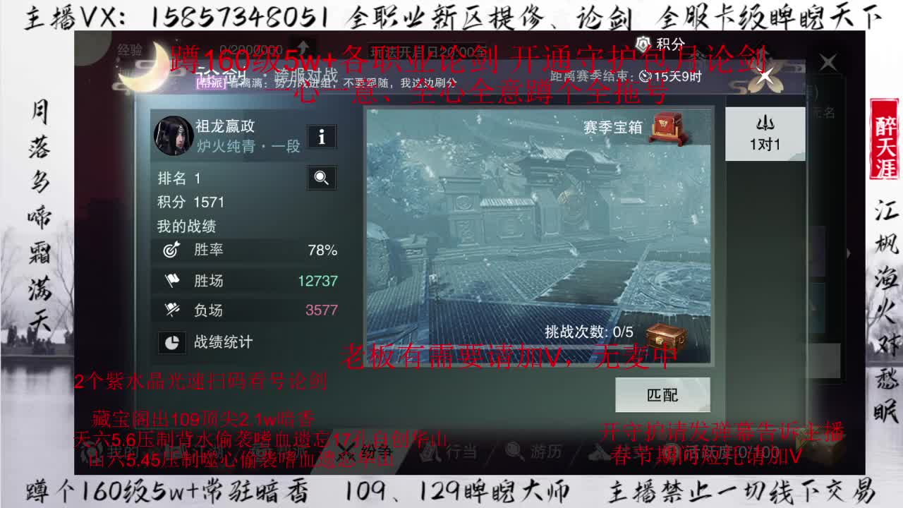 各位老板新年好！ 第2段