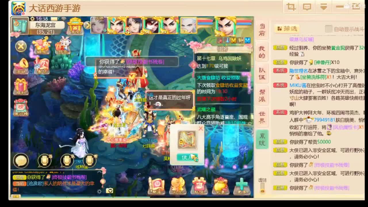 春节不打烊 第1段
