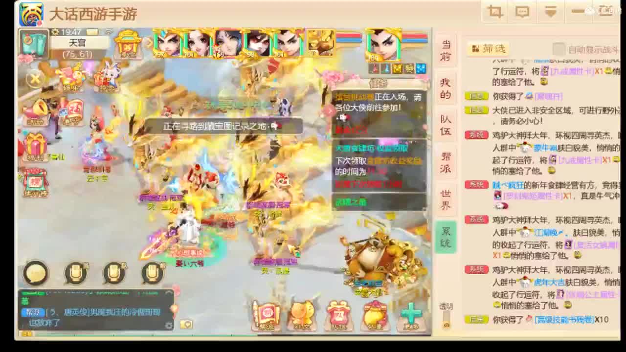 春节不打烊 第2段