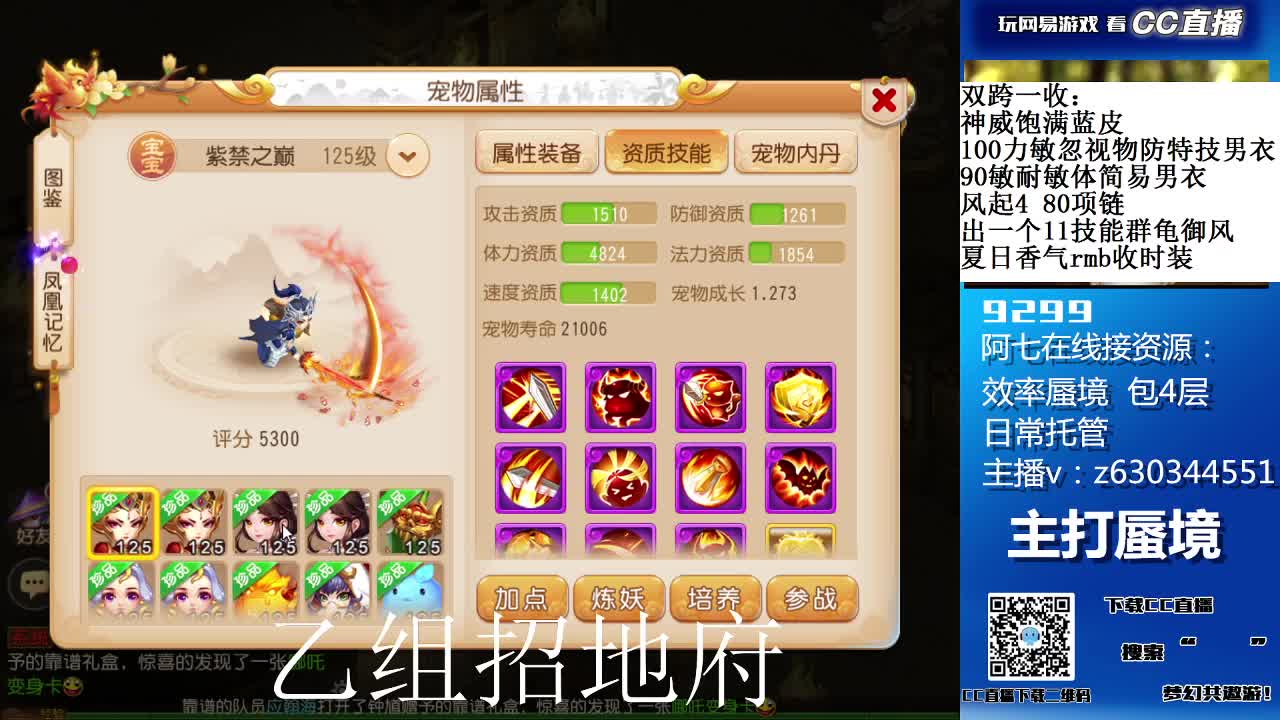 牛年大吉，大家新年好 第1段