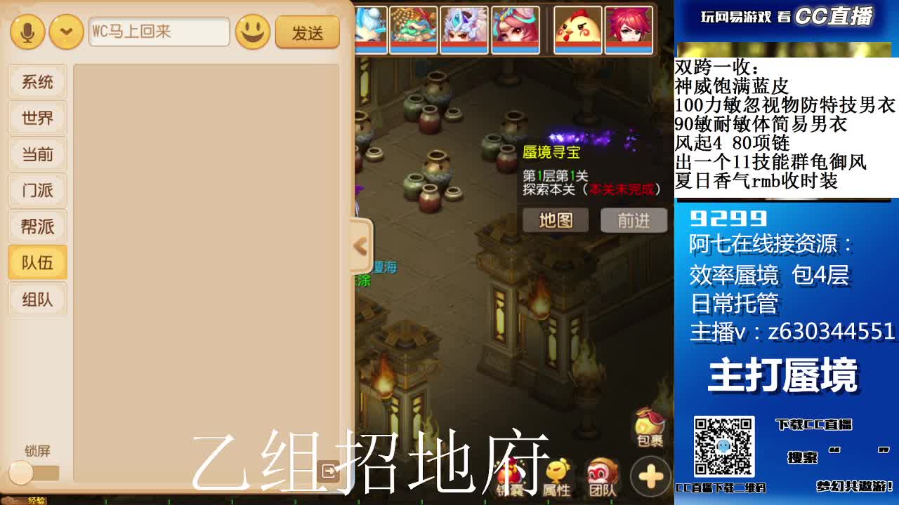 牛年大吉，大家新年好 第2段