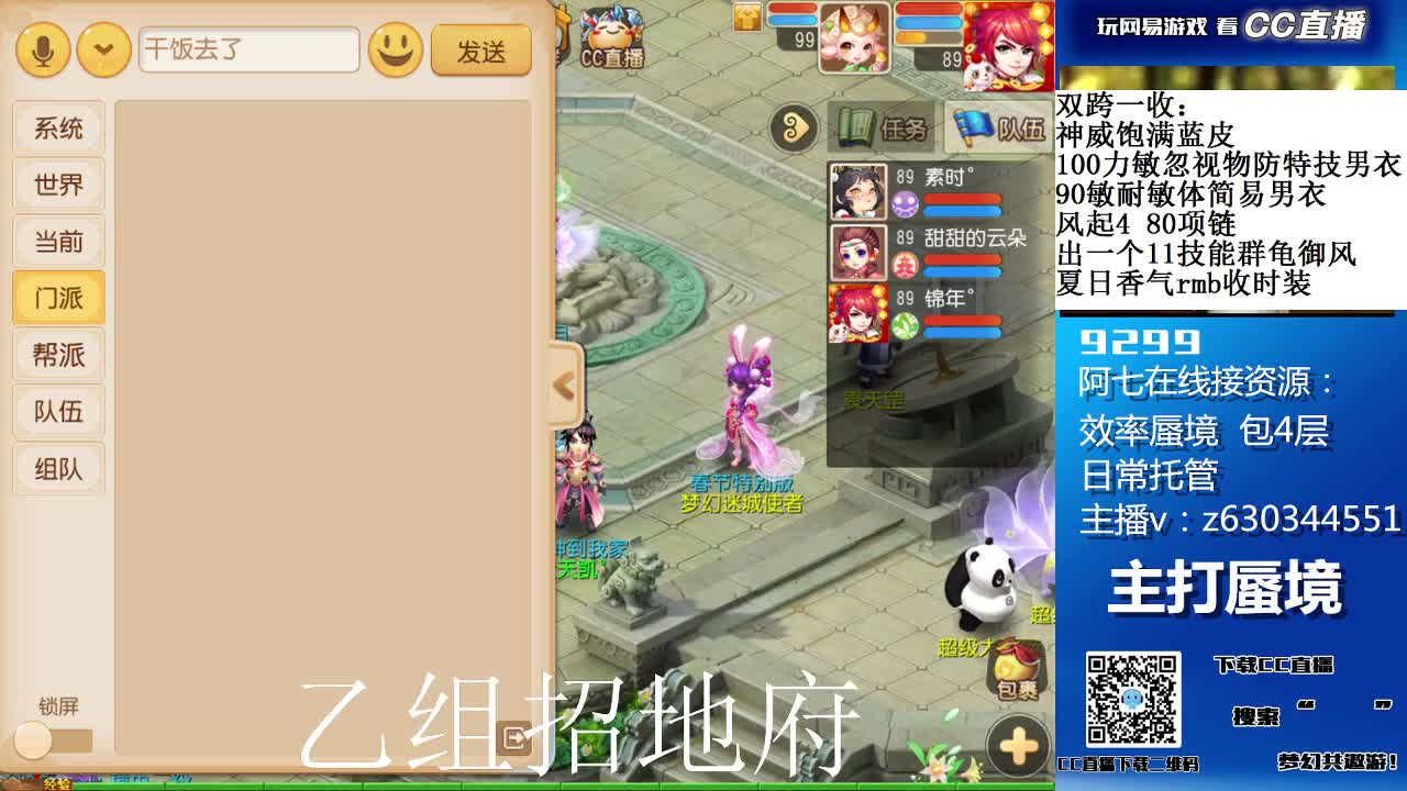 牛年大吉，大家新年好 第3段