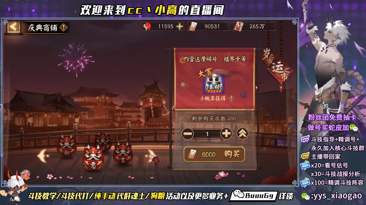 新年快乐！ 第2段