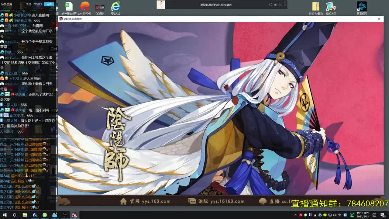 阴阳师第一气人主播 第1段