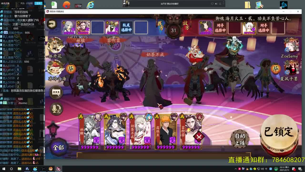阴阳师第一气人主播 第2段