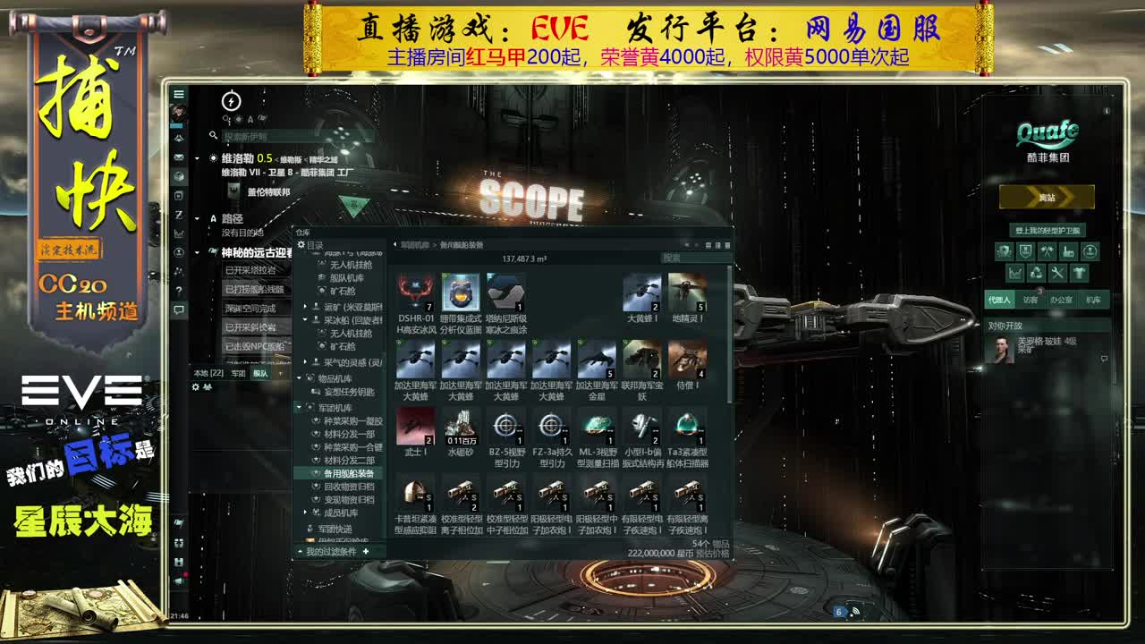 EVE矿工捕快 第1段