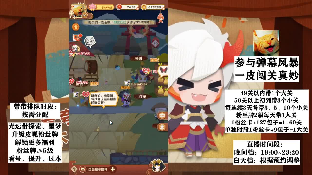 接冬之雪退治~ 第2段