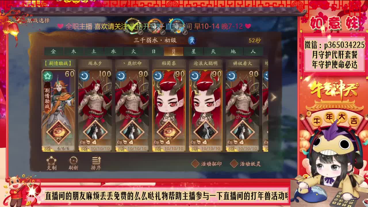 观看直播免费抽定制时装！ 第2段