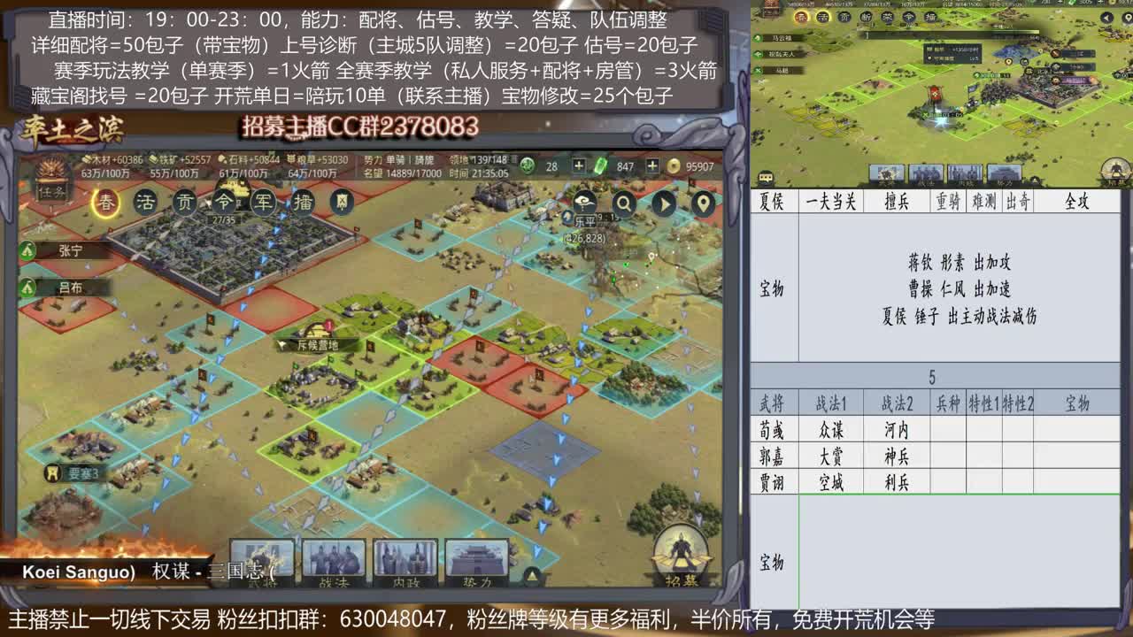 【旖旎X984开荒】详细配将教学，开荒、估号，教学，找号，5项全能 第1段