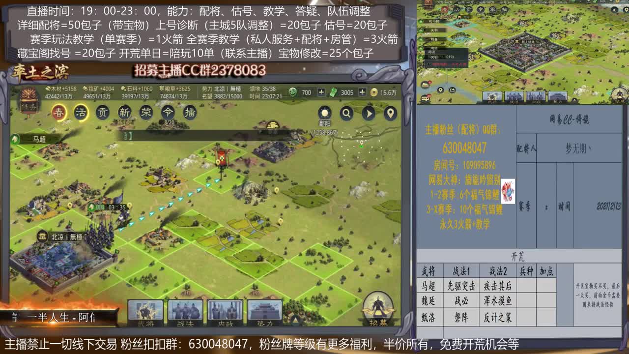 【旖旎X984开荒】详细配将教学，开荒、估号，教学，找号，5项全能 第2段