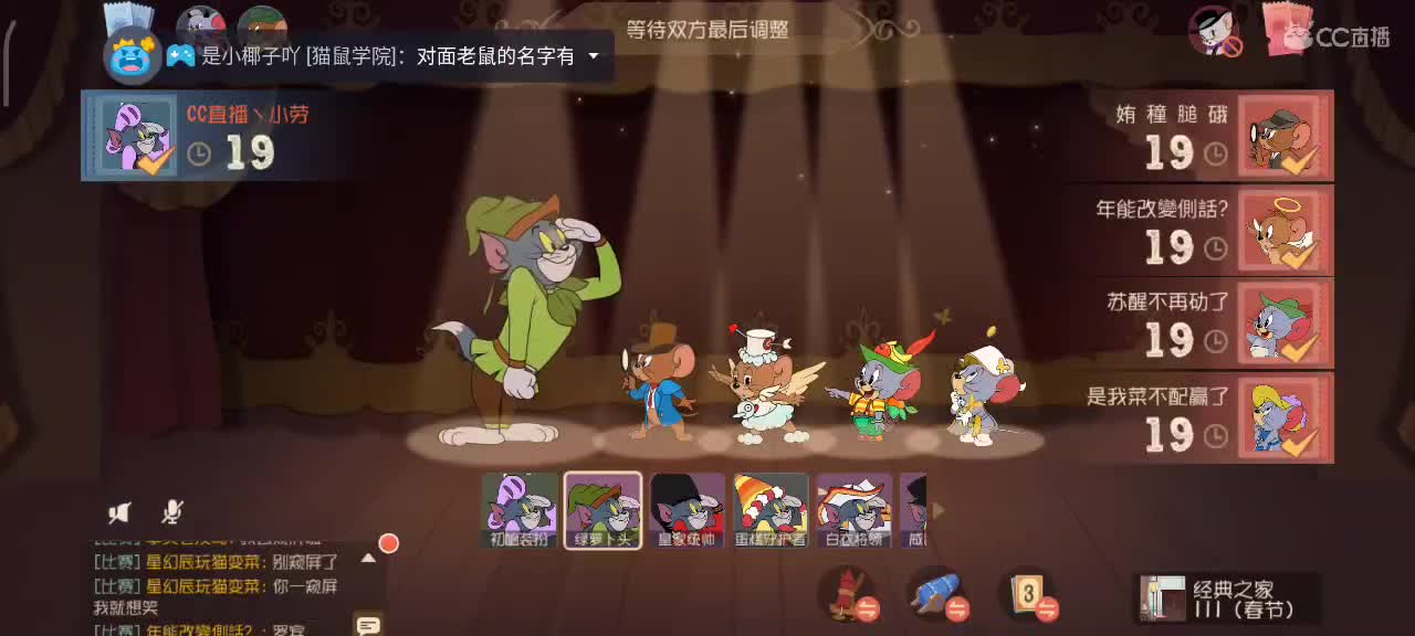 小劳开播啦～新年快乐嗷 第1段