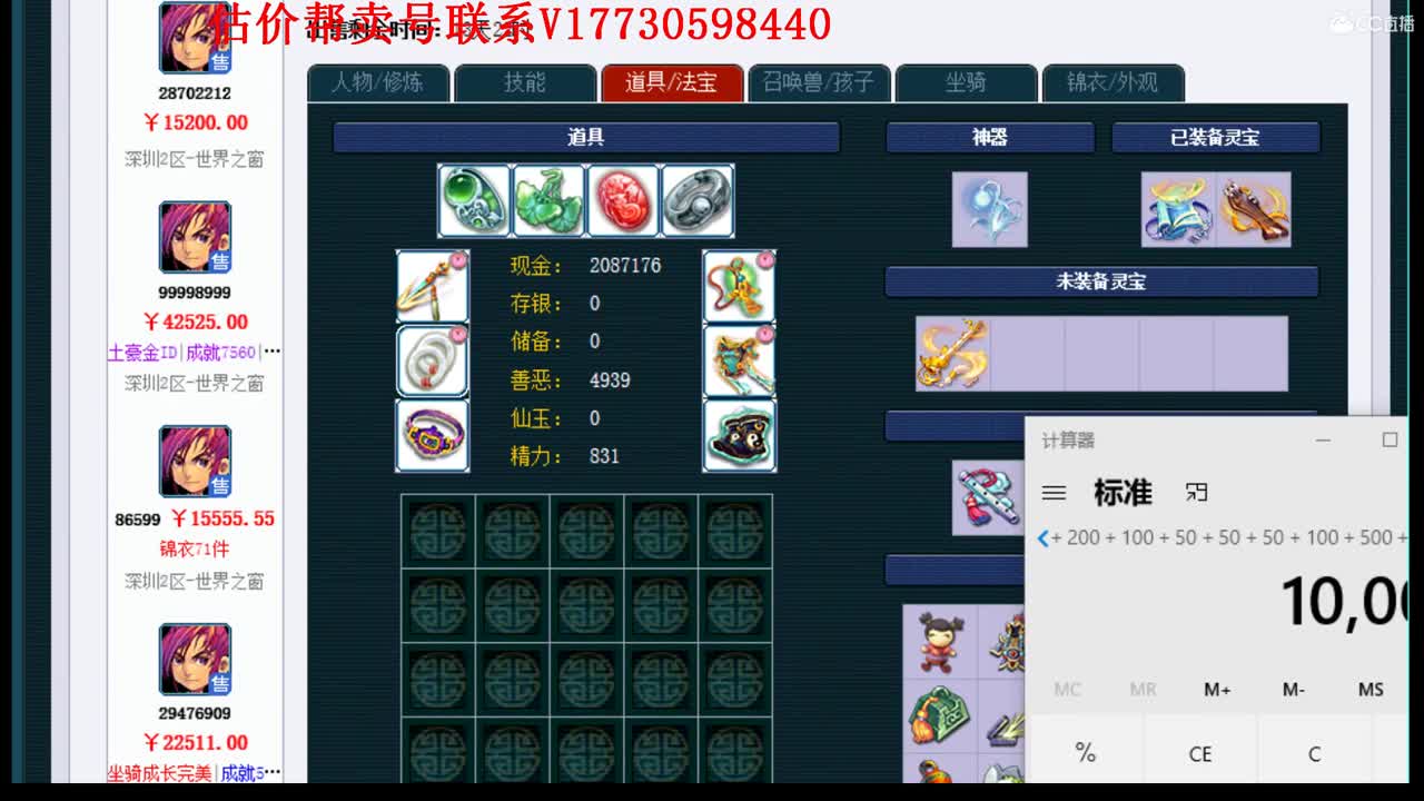 估价效率帮卖10W群帮卖 第1段