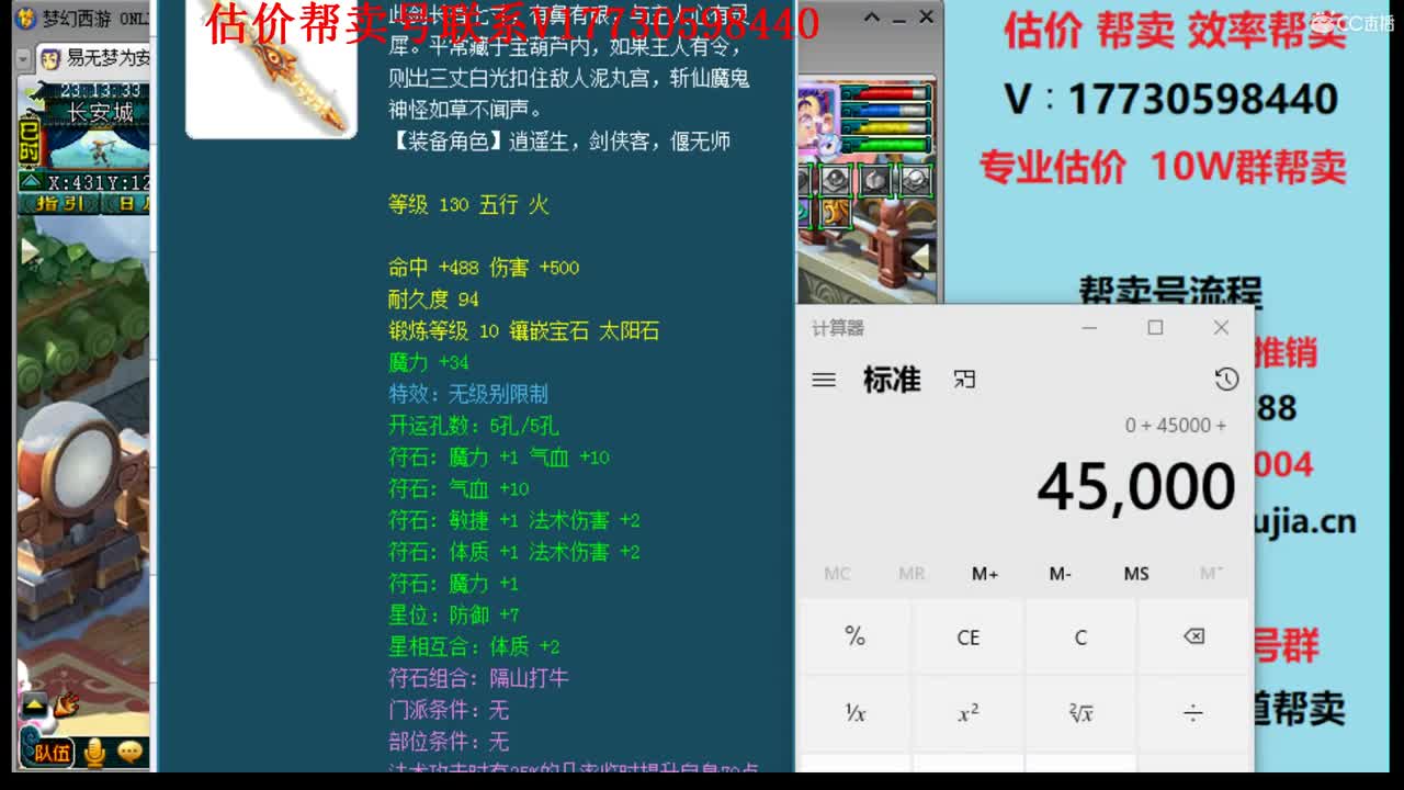 估价效率帮卖10W群帮卖 第2段
