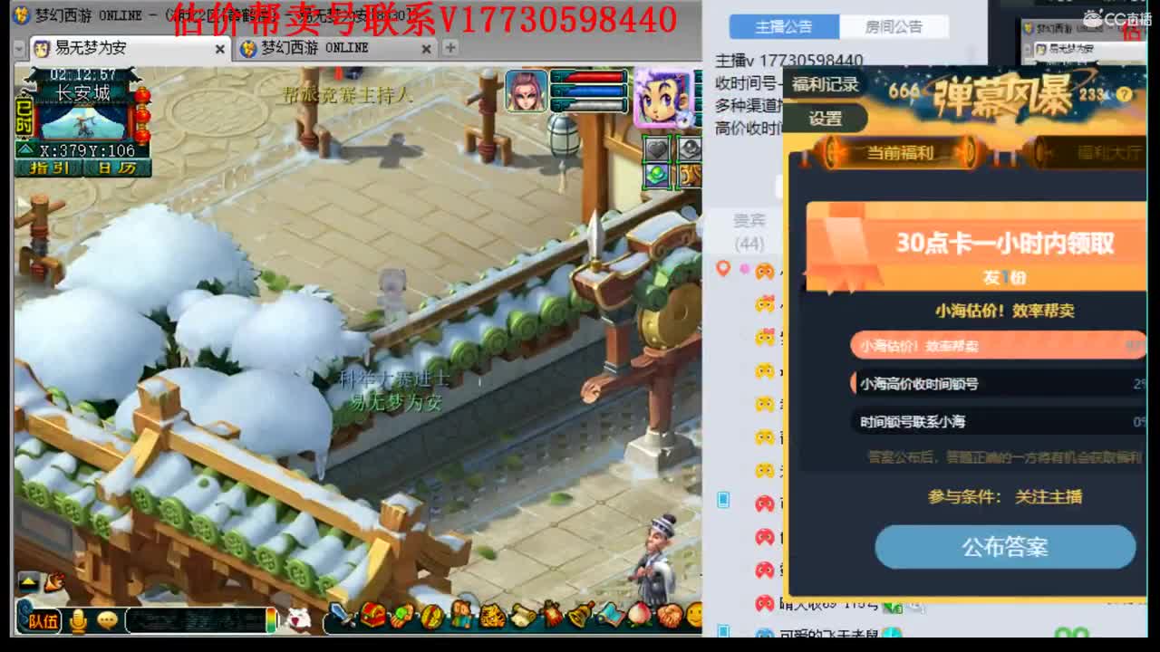 估价效率帮卖10W群帮卖 第3段