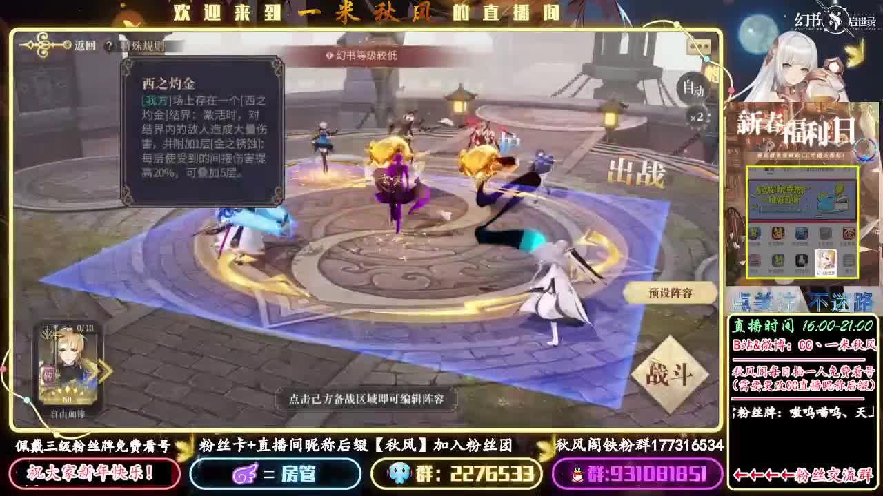 招摇琴契印10层全自动 第1段