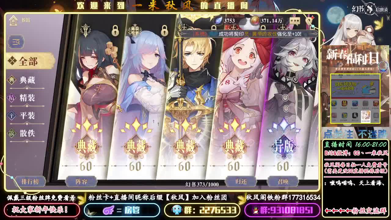 招摇琴契印10层全自动 第2段