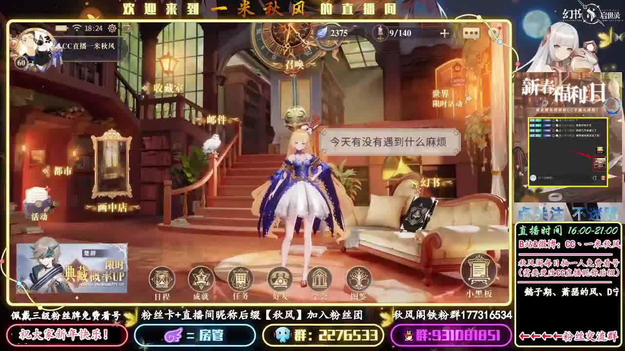 招摇琴契印10层全自动 第3段